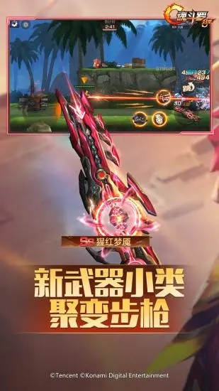 魂斗罗归来2023最新版下载