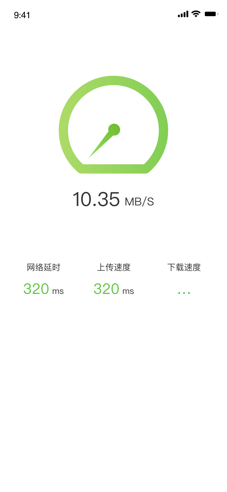 WiFi管家app