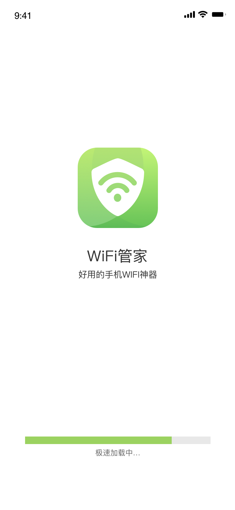 WiFi管家app