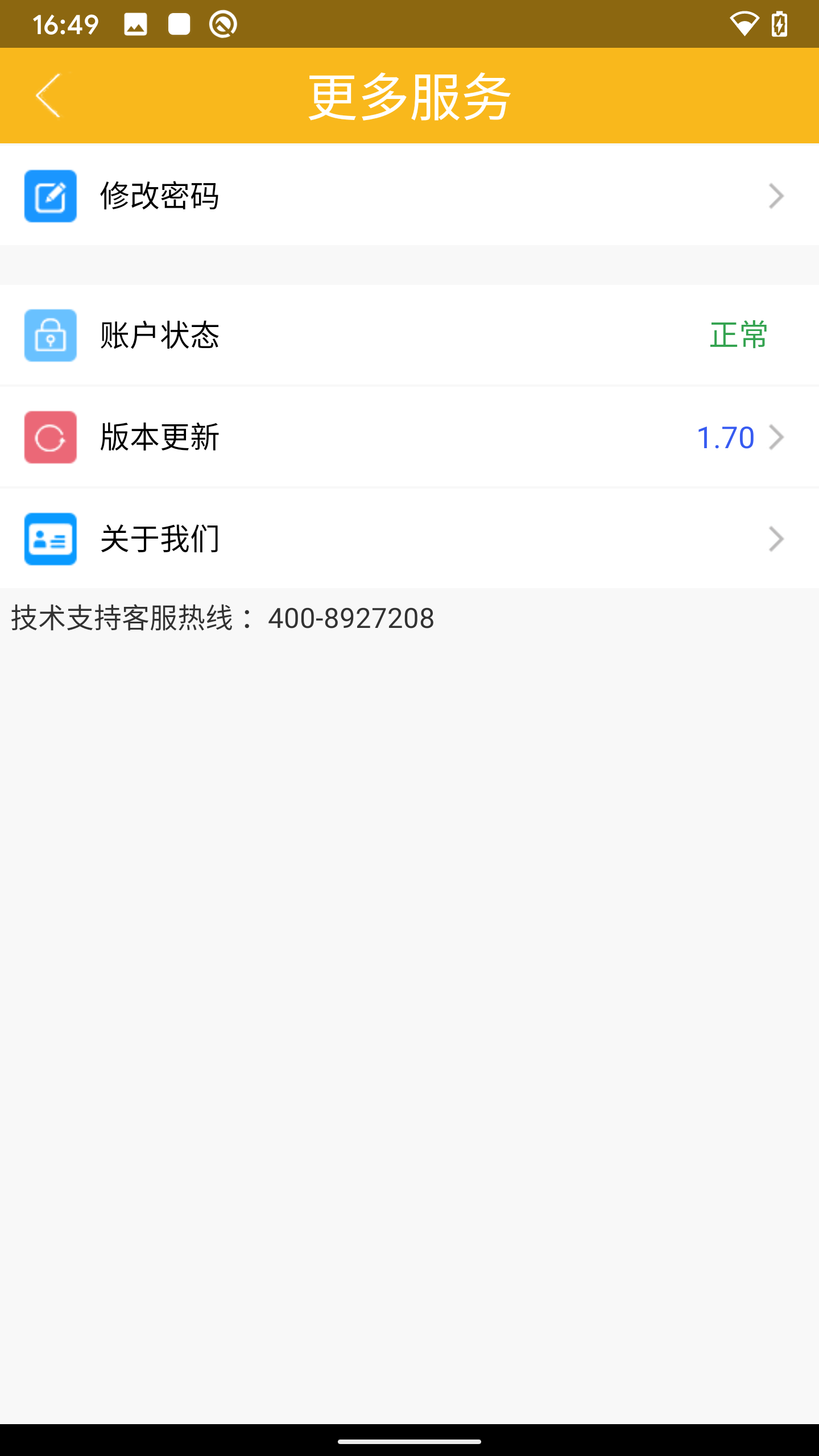 帮帮在线安卓版