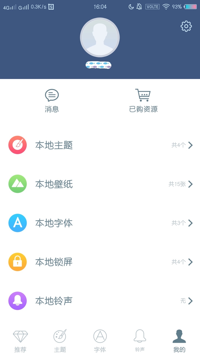 i主题下载免费下载app
