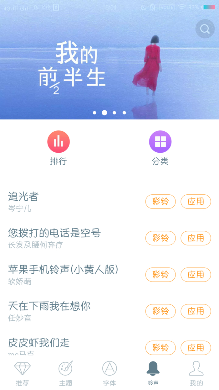 i主题下载免费下载app