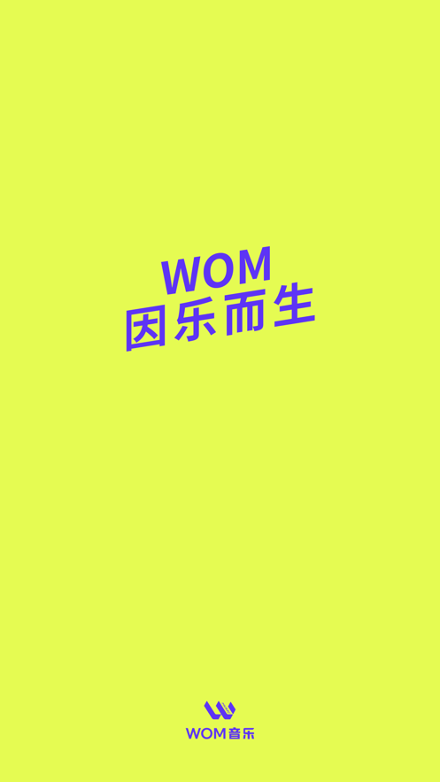 Wom音乐app