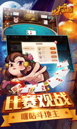 咪咕斗地主app