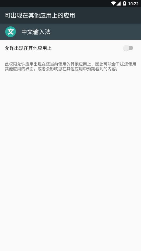 中文输入法最新版本4