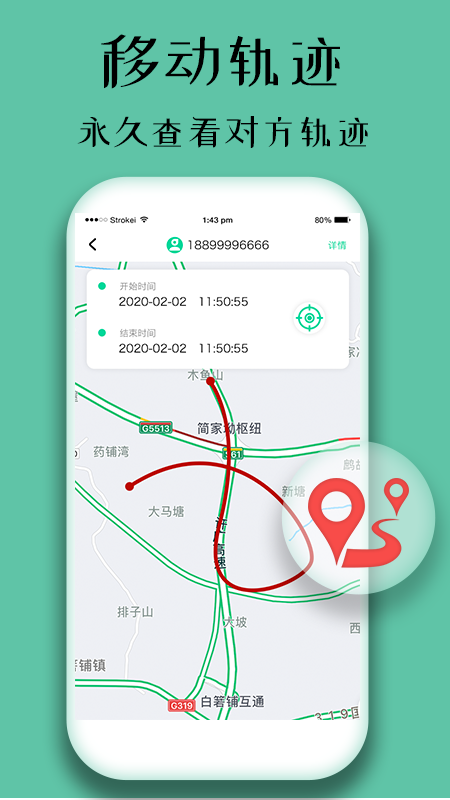 守护精灵app下载
