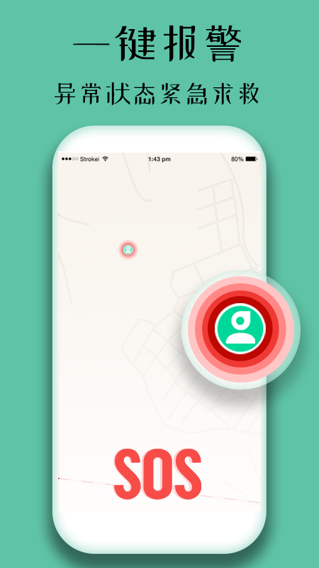 守护精灵app下载