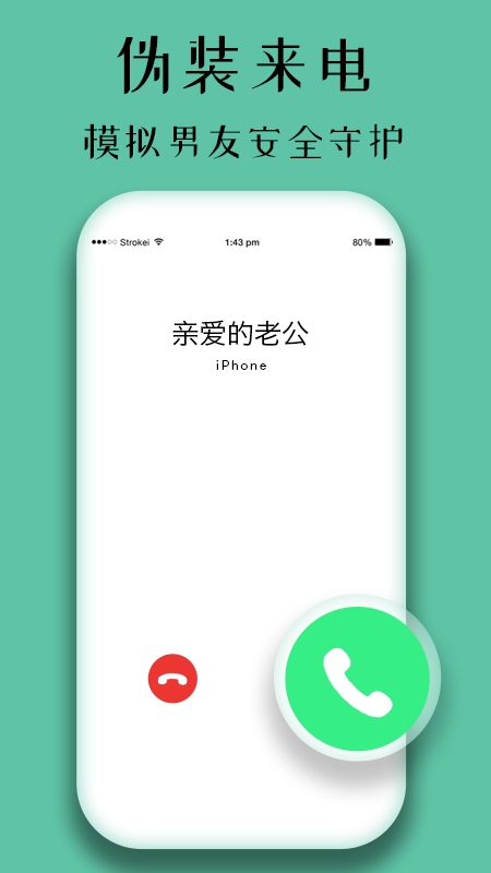 守护精灵app下载