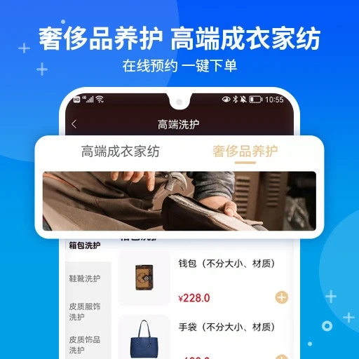 e袋洗上门洗衣app