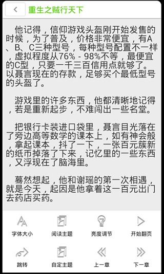 书包网手机版旧版本