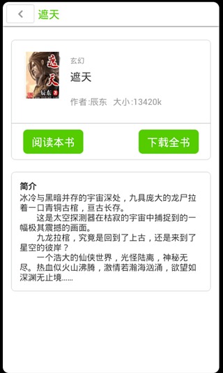 书包网手机版旧版本