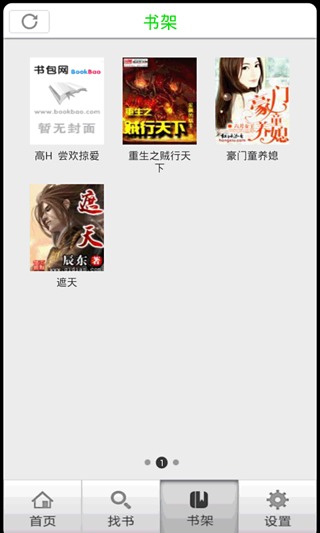 书包网手机版旧版本