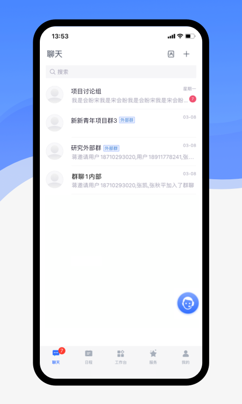联想百应app