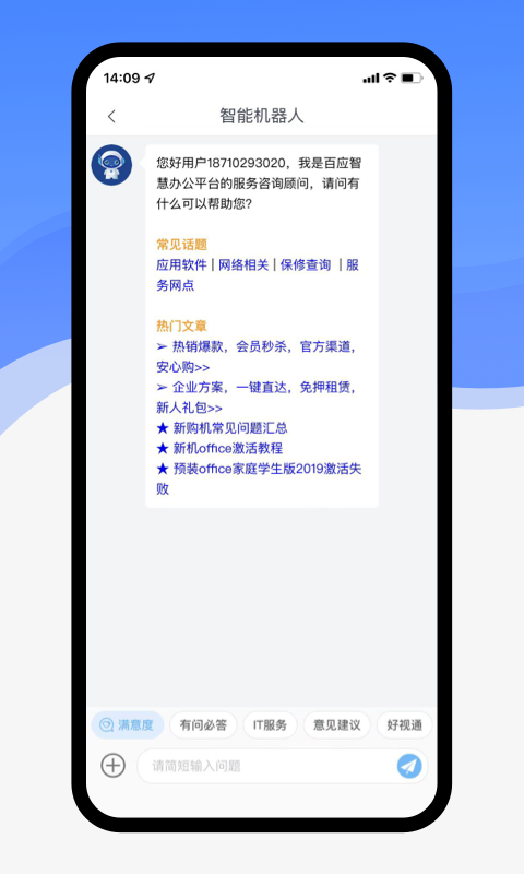 联想百应app