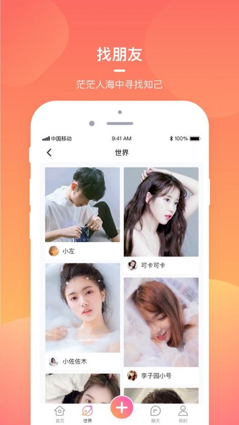 美女视频app
