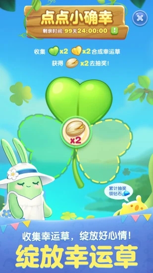 天天爱消除官方下载