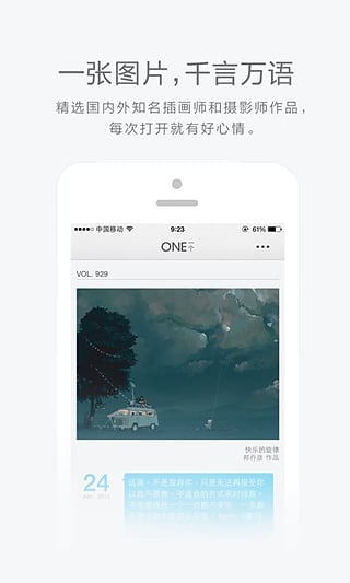 韩寒一个app下载