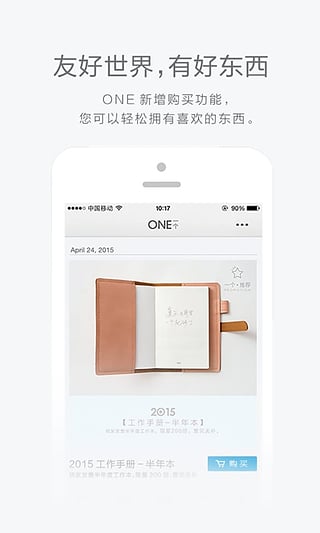 韩寒一个app下载