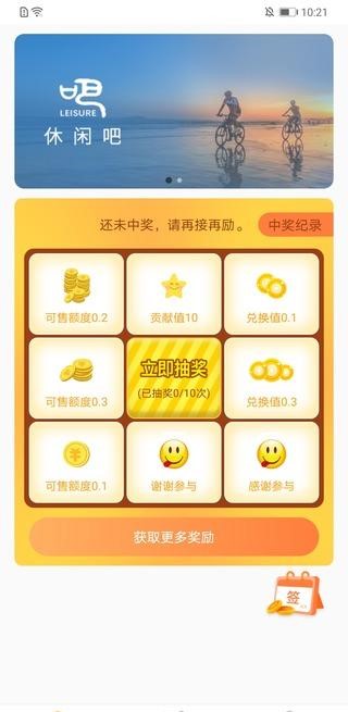 休闲吧app
