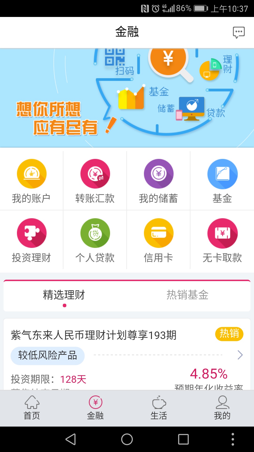 湖北银行app官方下载