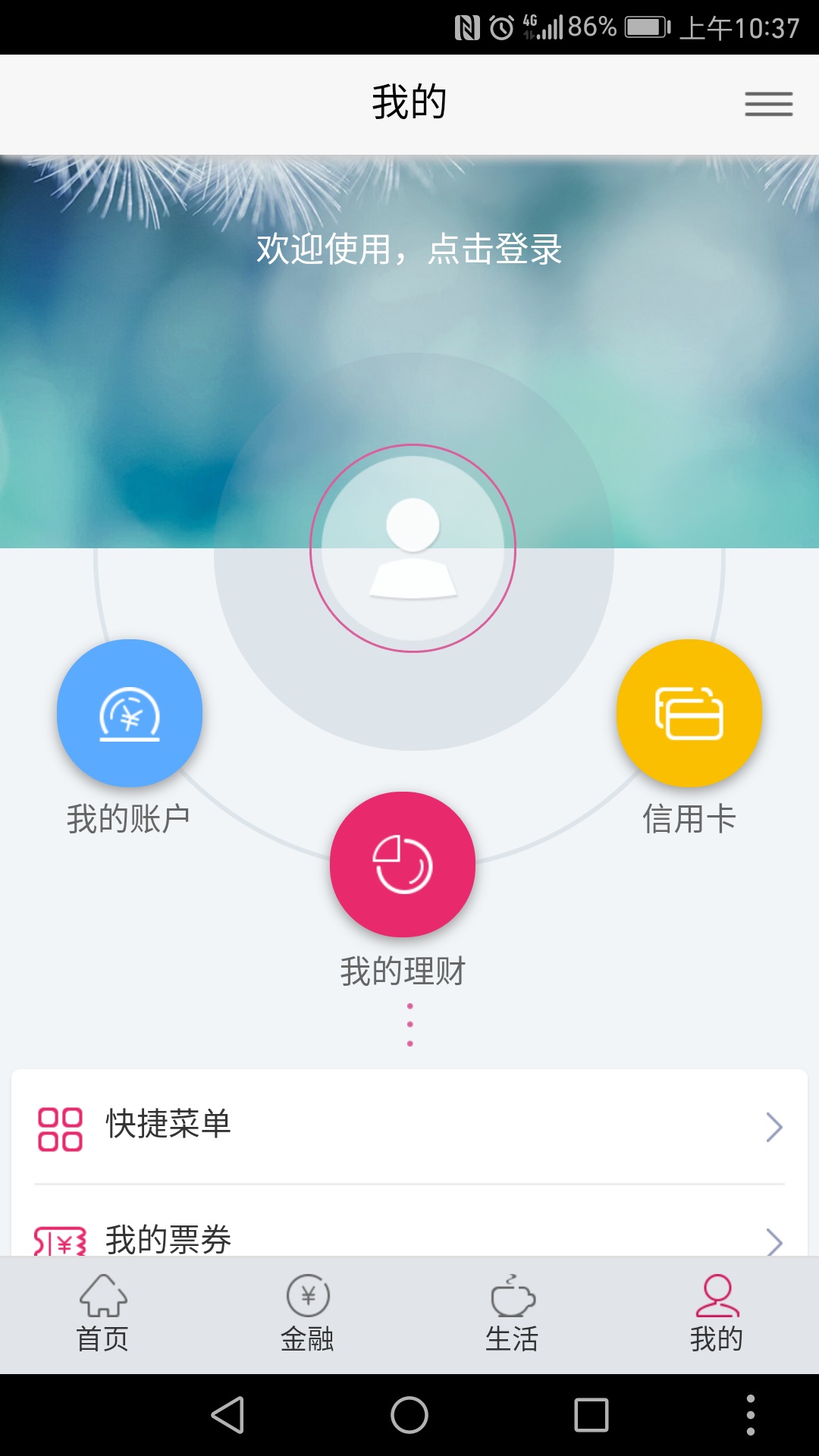 湖北银行app官方下载