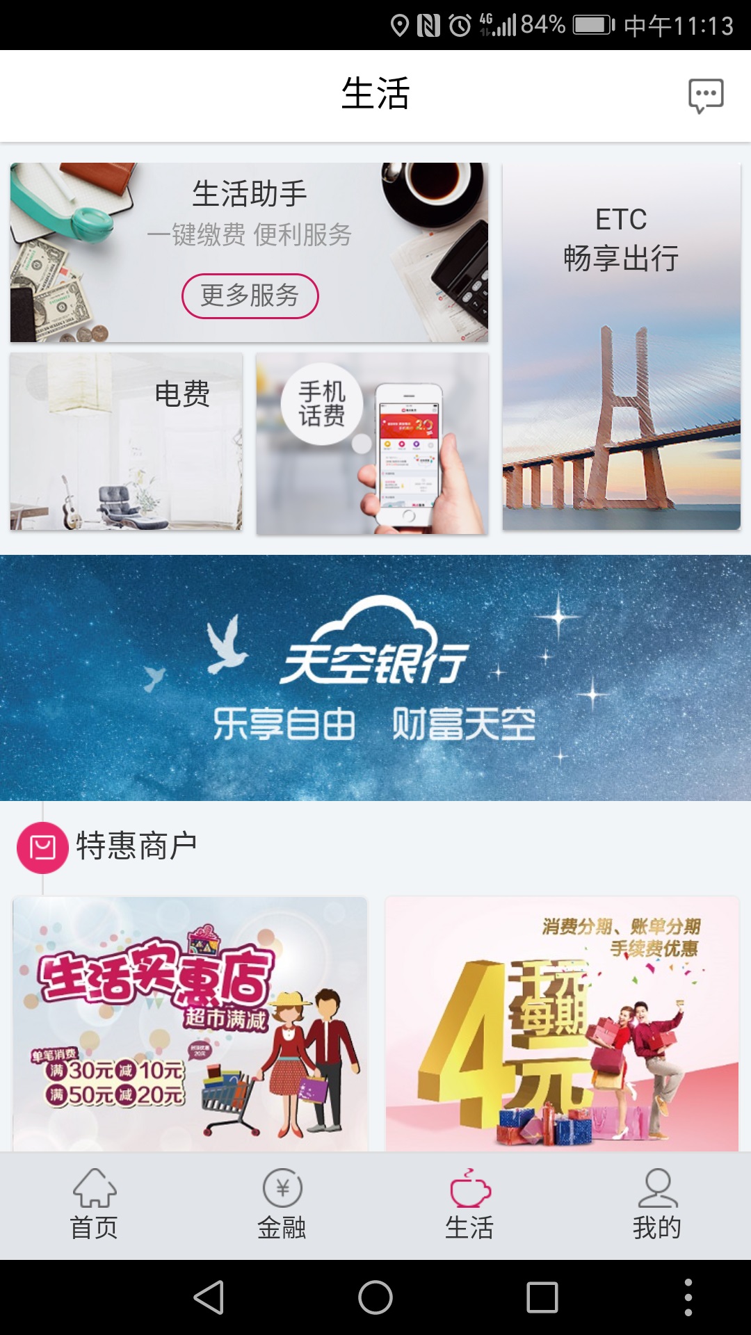 湖北银行app官方下载