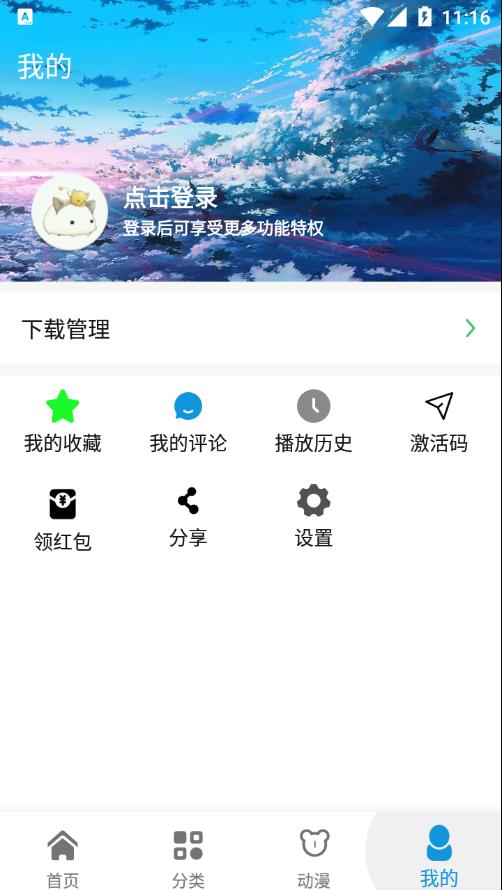 日剧天堂app