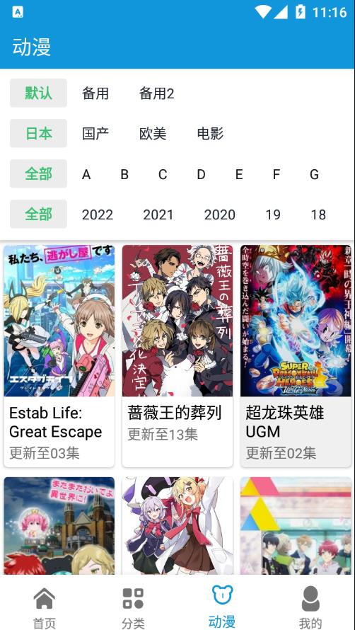 日剧天堂app