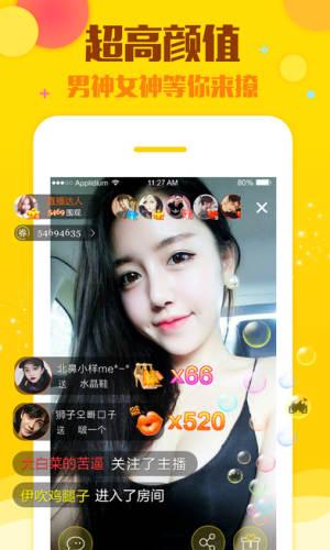 辣椒视频app