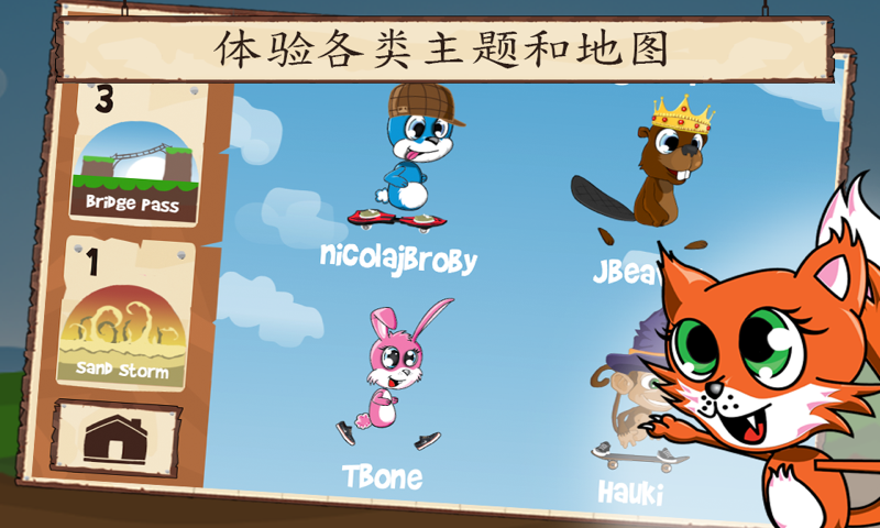 跑步游戏Fun Run下载