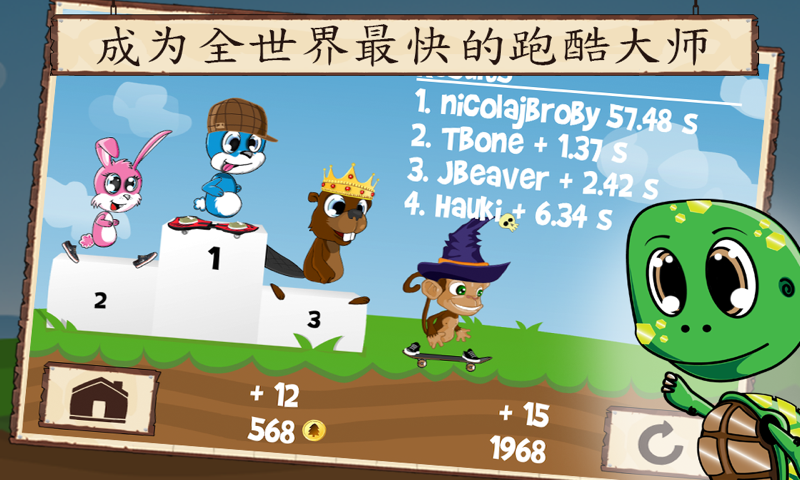 跑步游戏Fun Run下载