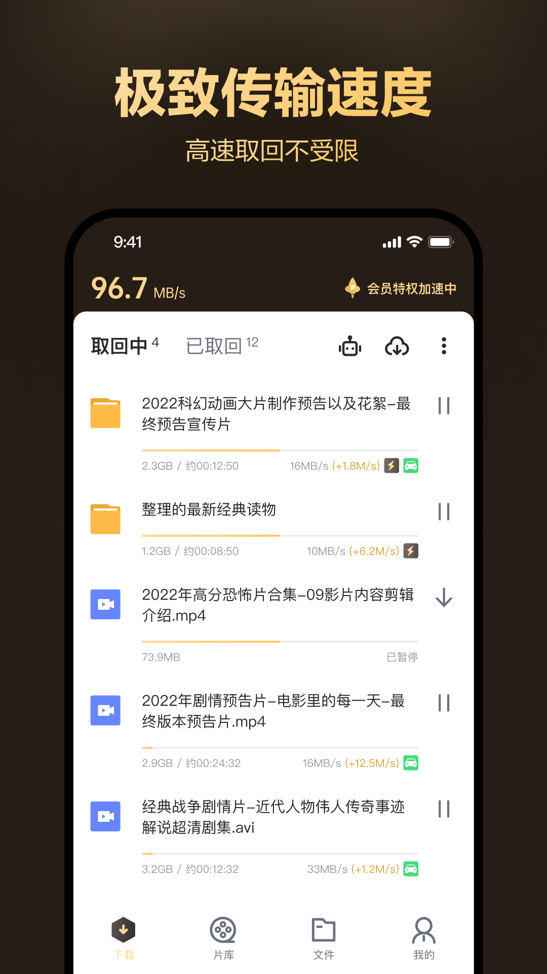 迅雷盒子app