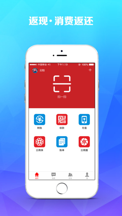 云付通下载安装最新版