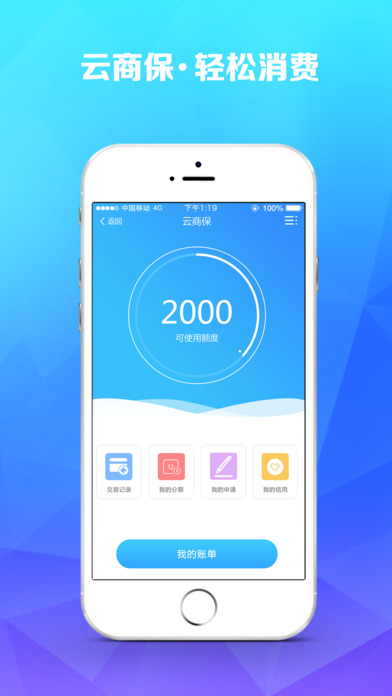云付通下载安装最新版