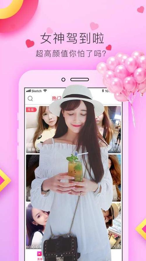 香草视频APP