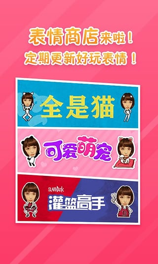 表情工厂App免费下载