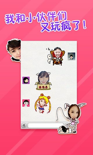 表情工厂App免费下载