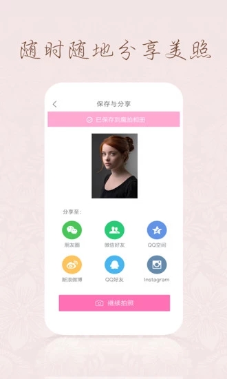百度魔拍APP