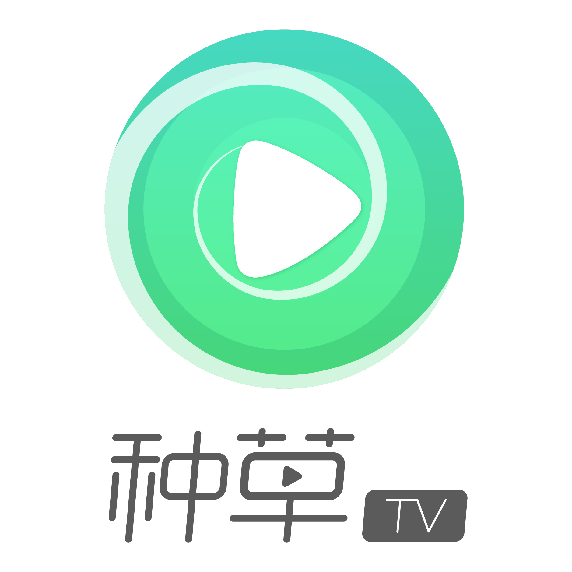 种草TV官方下载