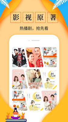 淘书免费小说app