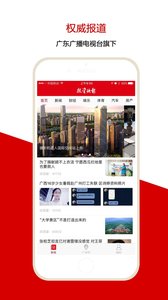 投资快报手机版