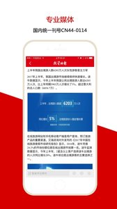 投资快报手机版