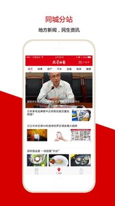 投资快报手机版