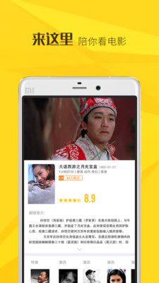 奇酷电影 app下载