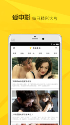 奇酷电影 app下载