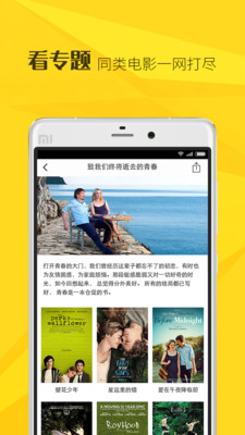 奇酷电影 app下载