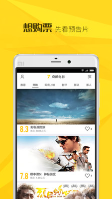 奇酷电影 app下载