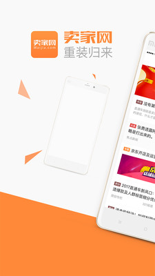 卖家网