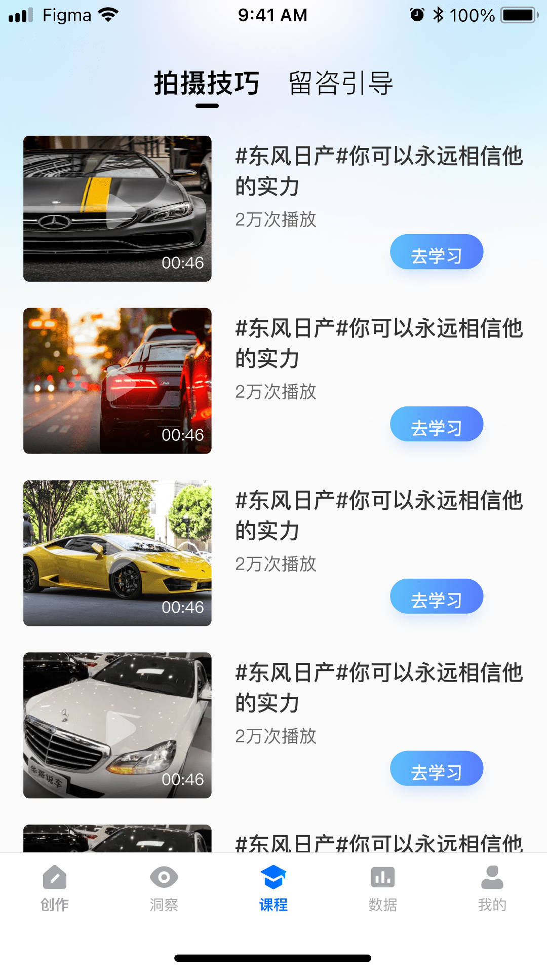 智能创作云-智能短视频工具