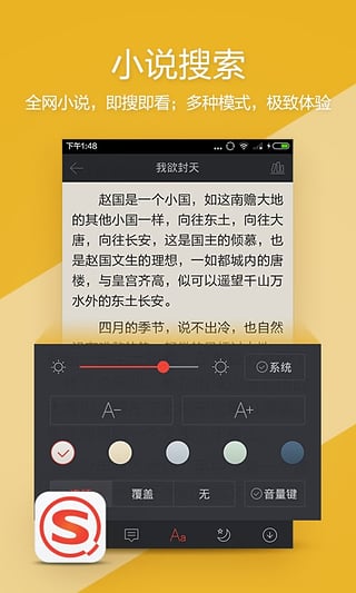 搜狗英文搜索App下载3